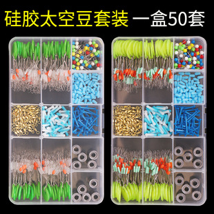 Space Bean Set Complete Combination Float Seat Figure Eight Ring Fishing Line Main Line Set Accessories Fishing Gear Supplies Collection