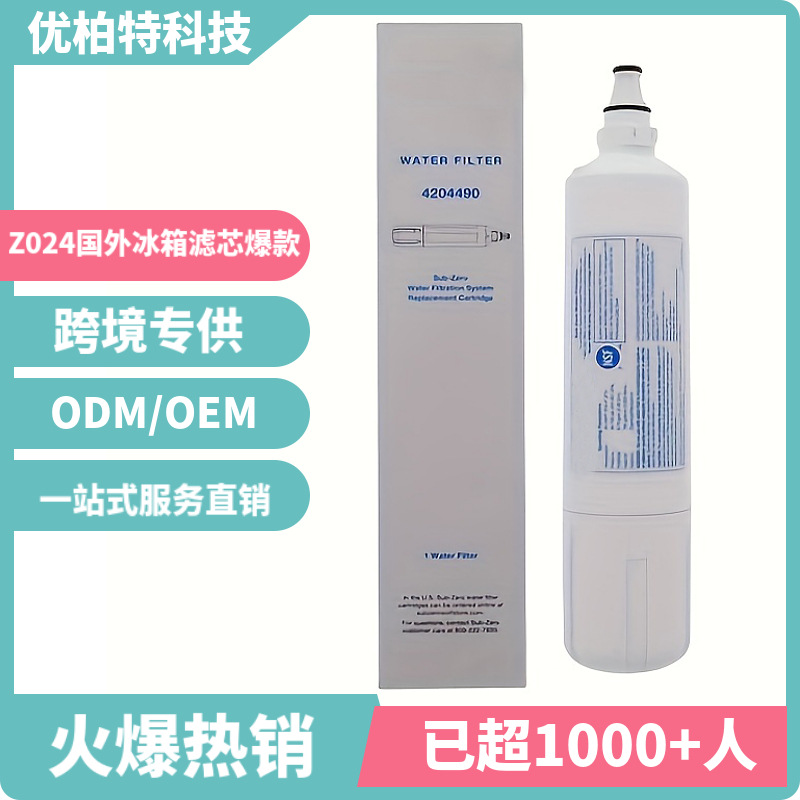 Suitable for Sub-Zero Refrigerator Water Filter 4204490 Refrigerator Filter Element Spot Wholesale