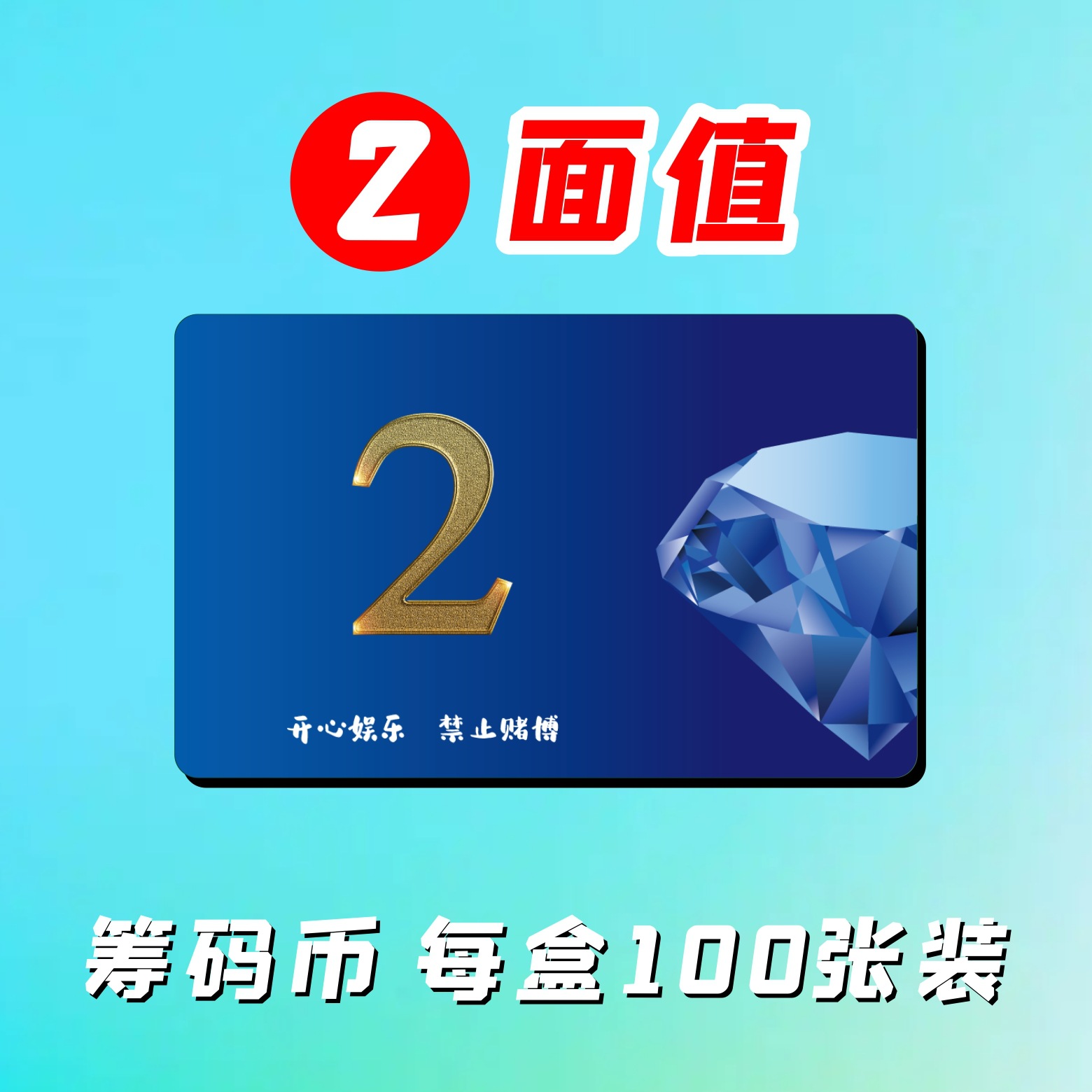 85*54mm 2 cara valor 100 unidades