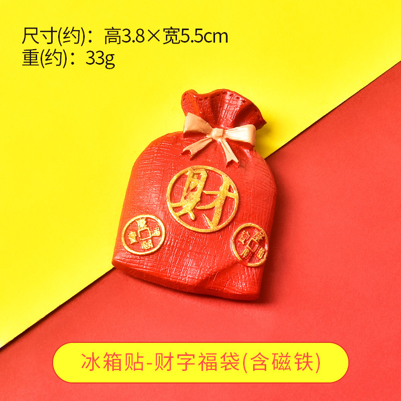 부의 축복주머니