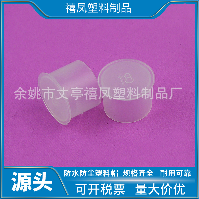 厂家直销 可选多规格颜色可加制定 塑料螺纹保护套 防尘盖