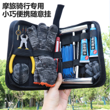 托車補胎工具套裝快速補胎神器膠條真空輪胎專用摩旅騎行維修包
