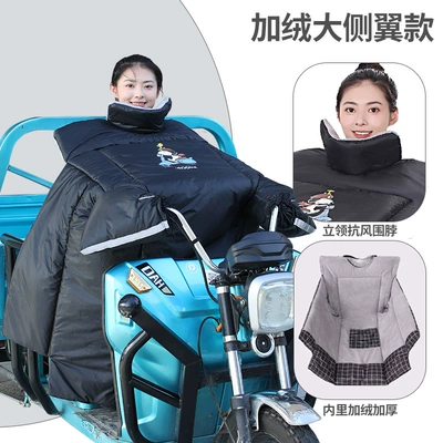 Widened, Thickened and Velvet Electric – Motorcycle front windshield - lined-with-velvet-stand-up-collar-wind-resistant-scarf-large-side-wings-cute-dog