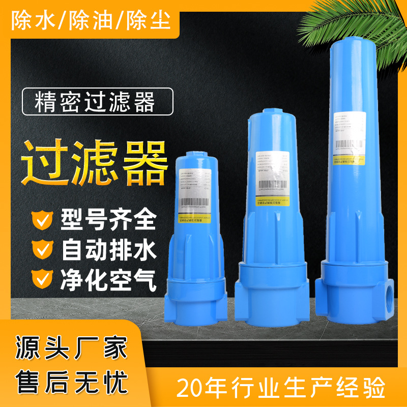 环海汉克森款精密空气过滤器冷干机配套除油除水除尘空压机分离器