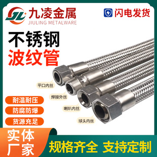 304 Stainless Steel Corrugated Pipe for Water, Steam, and Oil, Industrial 1/2 Inch Metal Steel Wire Braided Hose with Thread