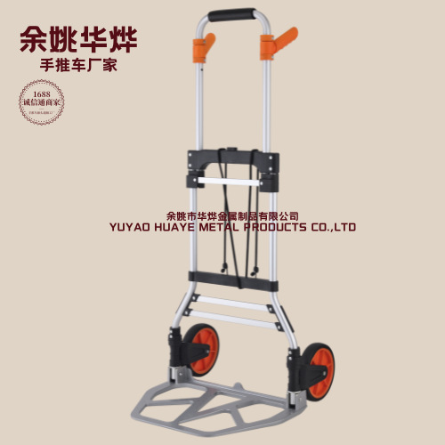 JH-003-B-5-1厂家直销折叠手推车 铝合金平板车货运手推车行李车