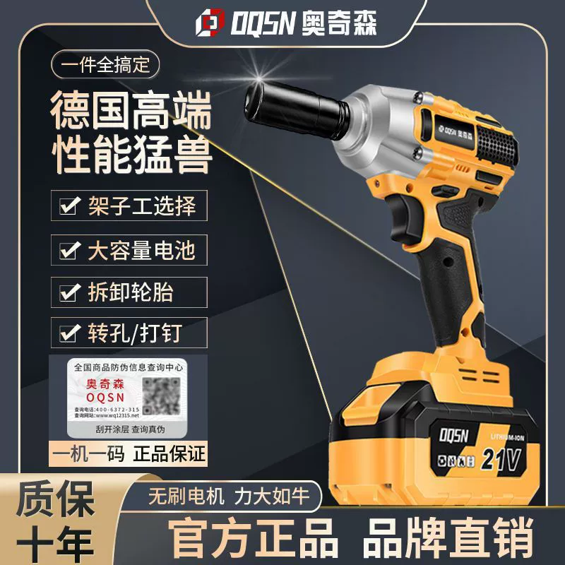 Электрический ключ, бесщеточный литиевый электрический ключ, рама с высоким крутящим моментом, рабочий, деревообработка, инструмент для авторемонта, рукав, ручной ударный ключ, пневматический пистолет