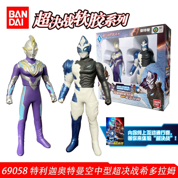 69058 Ultraman Teliga Aerial Super Final Battle Hedoram