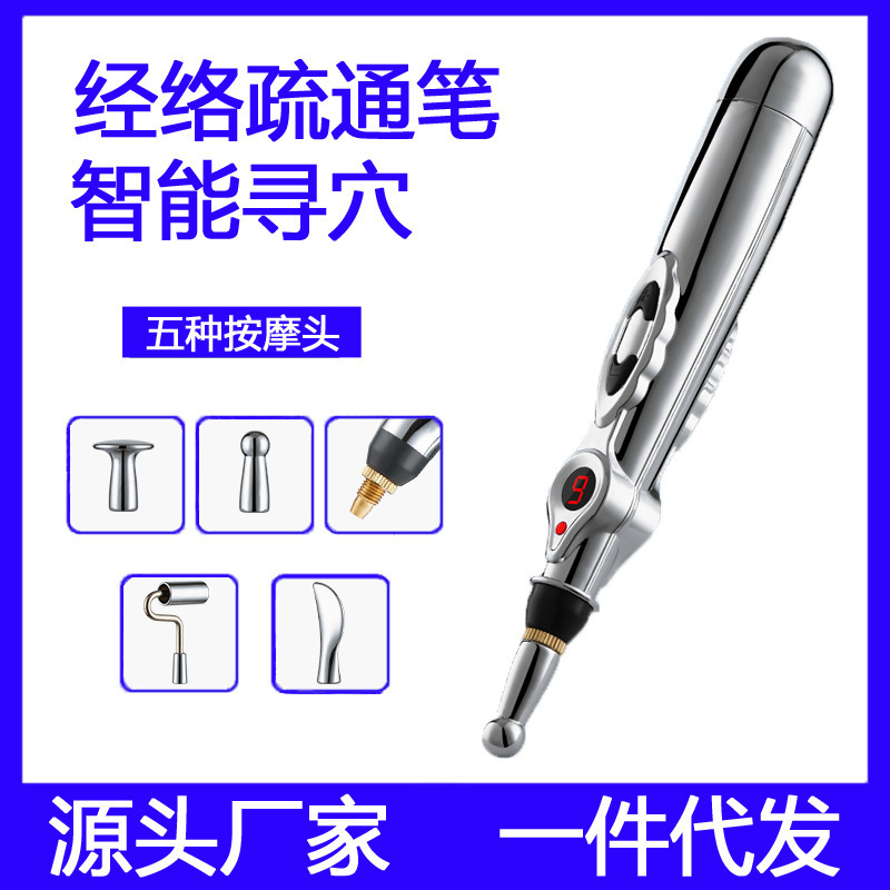 Laser meridian energy meridian pen home electronic acupuncture pen waist massage stick physiotherapy health care automatic acupoint
