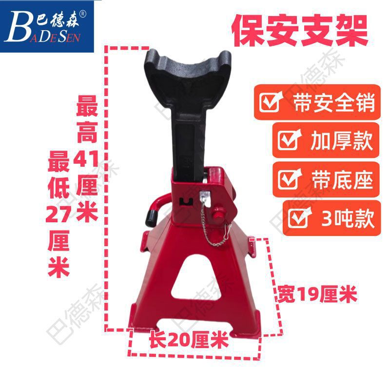 Thickened Safety Bracket Heavy-Duty 0kg-Point Bracket Security Bracket Auto Repair Tool Horse Stool 0kg Points
