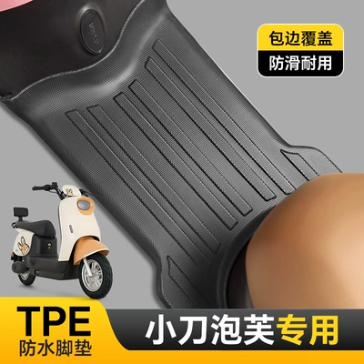 Electric vehicle foot mat Tpe Foot Pads, Domineering/Coolge/Cat - knife-puff-single-layer-tpe-floor-mats-custom-molded-for-a-perfect-fit-in-your-vehicle