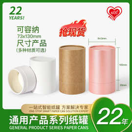 通用产品纸罐现货大号圆筒包装盒公司家居多规格收纳纸管现货批发