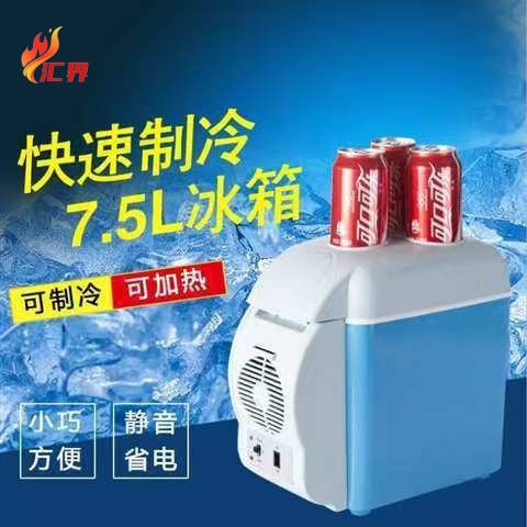Car Small Refrigerator 7.5L Home and Car Dual-Use Heating and Cooling Refrigerator Refrigeration and Preservation Car Portable Mini Refrigerator