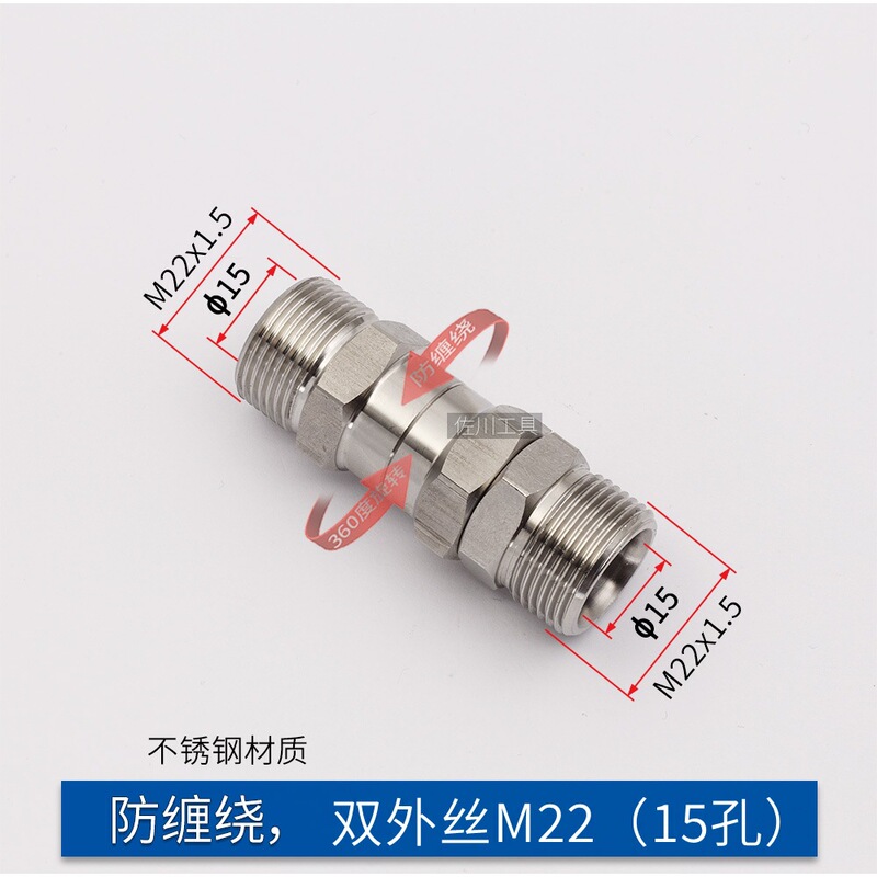 3/8防缠绕快插高压清洗车机旋转水枪接头不锈钢M14M18M2258280380|undefined