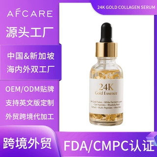 定制韩国24k金胶原蛋白精华液改善暗沉烟酰胺精华液维生素C精华液