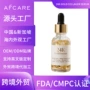 韩国定制胶原蛋白烟酰胺精华液