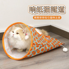 猫咪逗猫棒猫玩具钻袋子自嗨解闷宠物隧道老鼠玩具用品响纸隧道