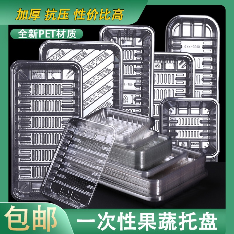 Factory Supply Disposable Fresh Tray Vegetable and Fruit Transparent Plastic Tray Fruit and Vegetable Tray Wholesale