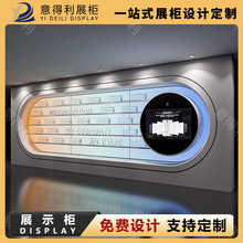 2025公司前台展示柜背景墙荣誉柜展柜产品陈列柜公司文化墙展示柜