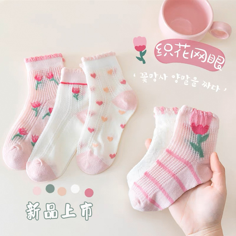 카세트 메쉬 [튤립 시리즈]