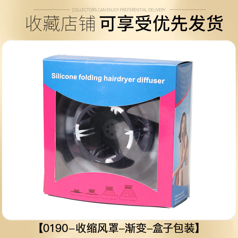 水墨风格吹风机风罩美发造型烘干罩渐变色可折叠伸缩定型硅胶风罩|undefined