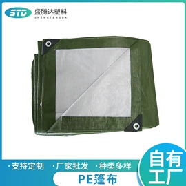 货场盖布;塑料编织袋;工地网格布