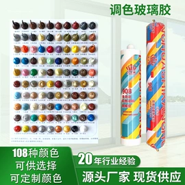 玻璃胶;密封胶;幕墙胶