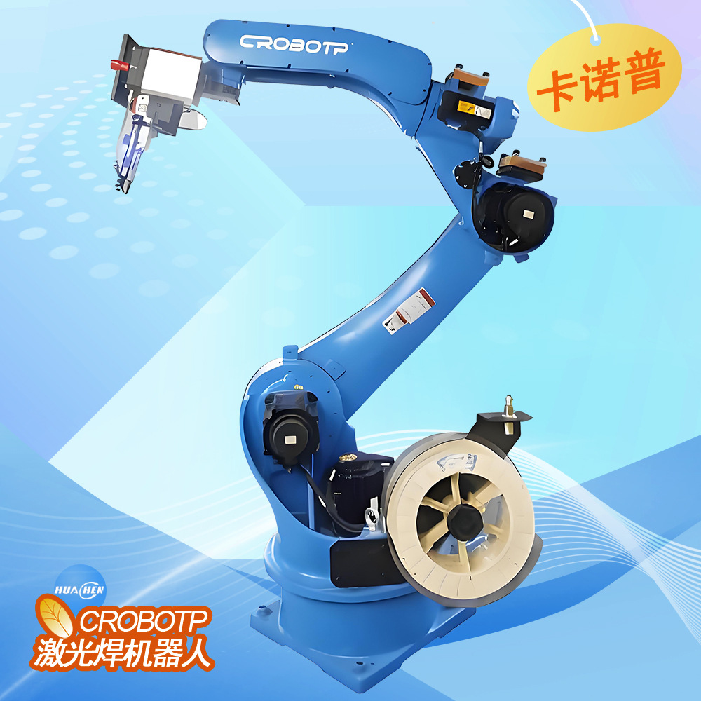 卡诺普激光焊接机器人六轴关节机械臂自动化点焊自动焊接设备