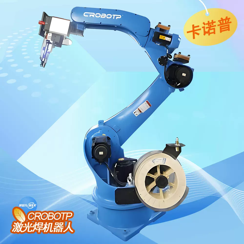 卡诺普激光焊接机器人六轴关节机械臂自动化点焊自动焊接设备