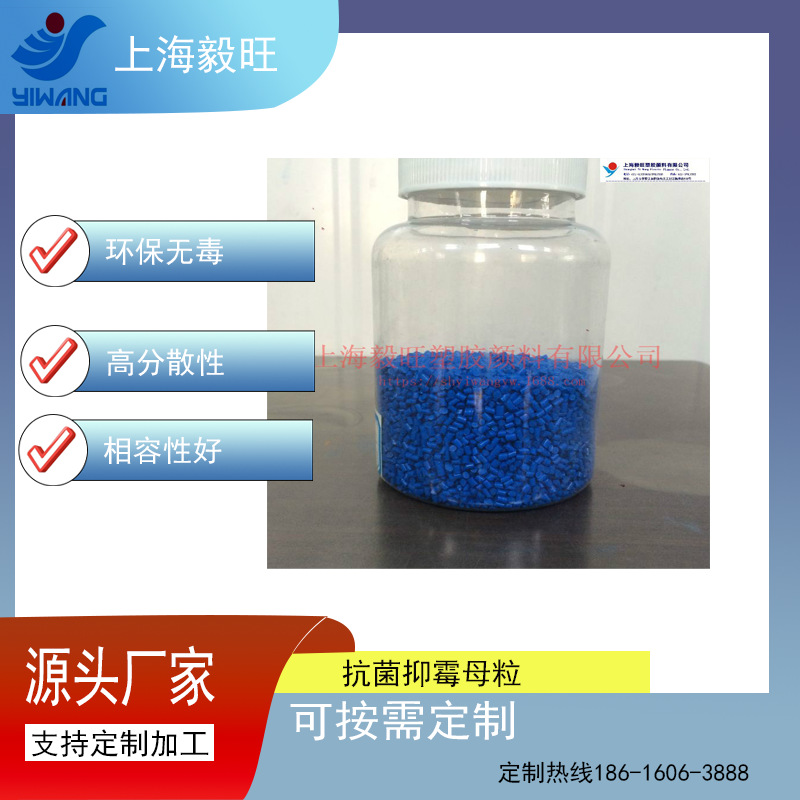 功能母粒 抗菌抑霉母粒 注塑填充母粒