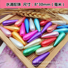 DIY�Aˮ����ֱ��8*30mm ABS��������L�l���Ʒ�O�߰�צ�~�h���