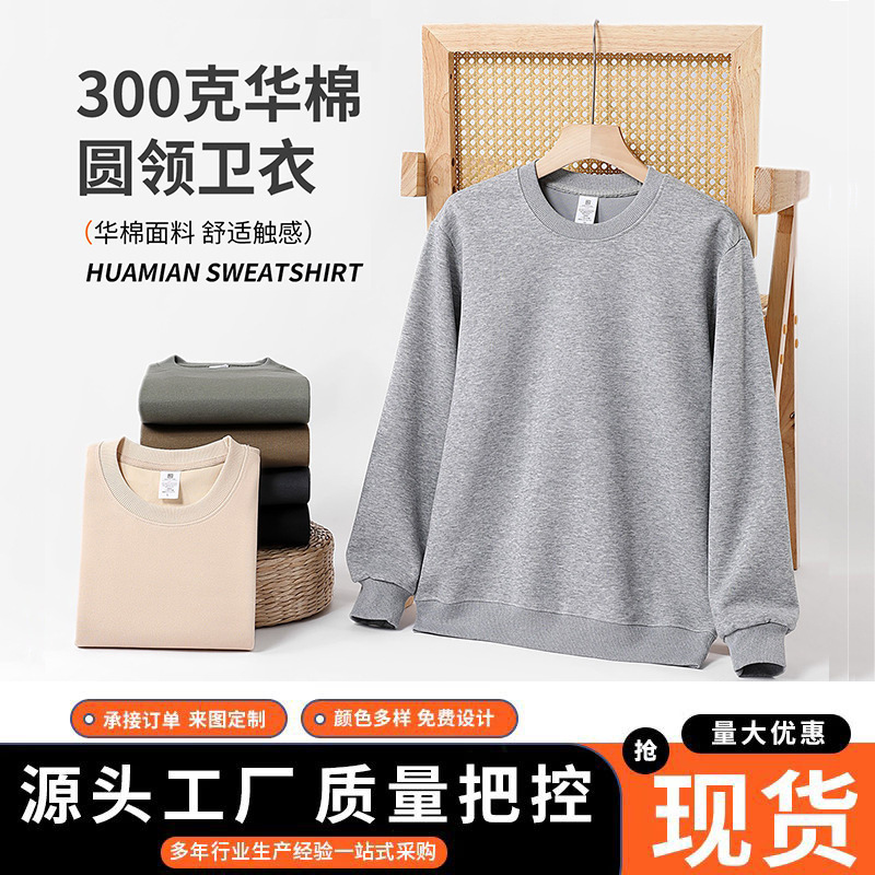 300g Cotton Regular Shoulder Sweatshirt Wholesale in Stock Comfortable Skin-Friendly Base Shirt Autumn New Style Couple Loose Sweatshirt 300g Cotton Regular Shoulder Sweatshirt Wholesale in Stock Comfortable Skin-Friendly Base Shirt Autumn New Style Couple Loose Sweatshirt