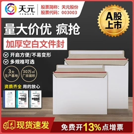 服装服饰包装;信纸、信封;其他纸类包装