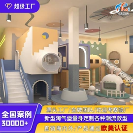 淘气堡;其他游艺设施;组合滑梯