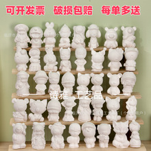3D立体石膏娃娃带颜料石膏白胚涂画涂鸦夜市摆地摊儿童益智玩具