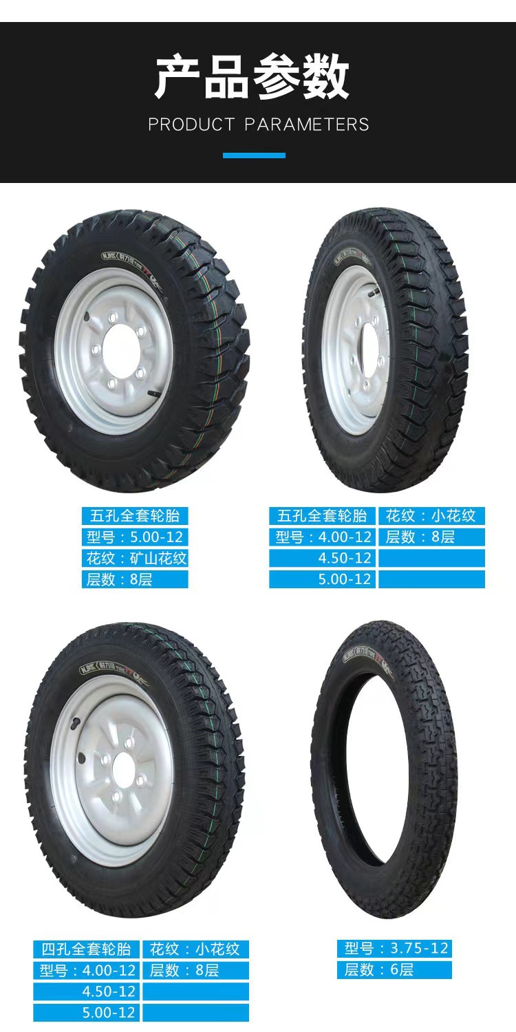 Endurance 375/400/450/500-12 Zongshen electric tricycle motorcycle tire, inner and outer tube with steel rim