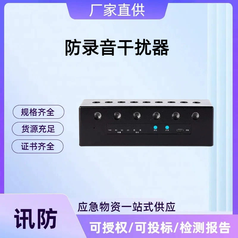 Противоударный глушитель записи, мобильный телефонный рекордер, портативное офисное устройство для защиты от подслушивания