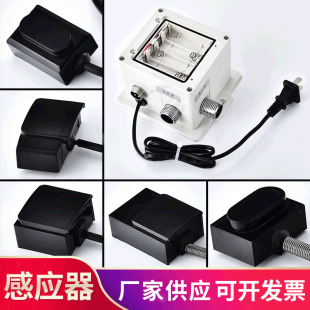 Induction faucet sensor infrared induction circuit board hand cleaner solenoid valve induction control box accessories