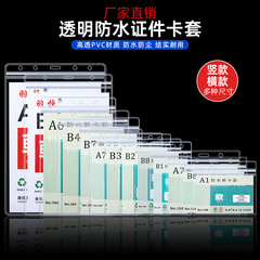厚みのある防水展示会証明書、名札、柔らかいPVC透明名札、学生証カードホルダーの国境を越えた特別供給