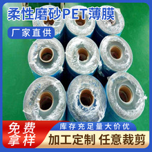 柔性磨砂pet薄膜 太阳能发电板专用磨砂膜 太阳能层压板磨砂PET