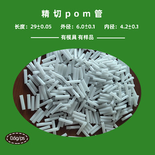 �S��ֱ�N���Ϲܾ���POM�ܟo���oζِ䓹�ˮ�ܾۼ�ȩ���Ϲ�