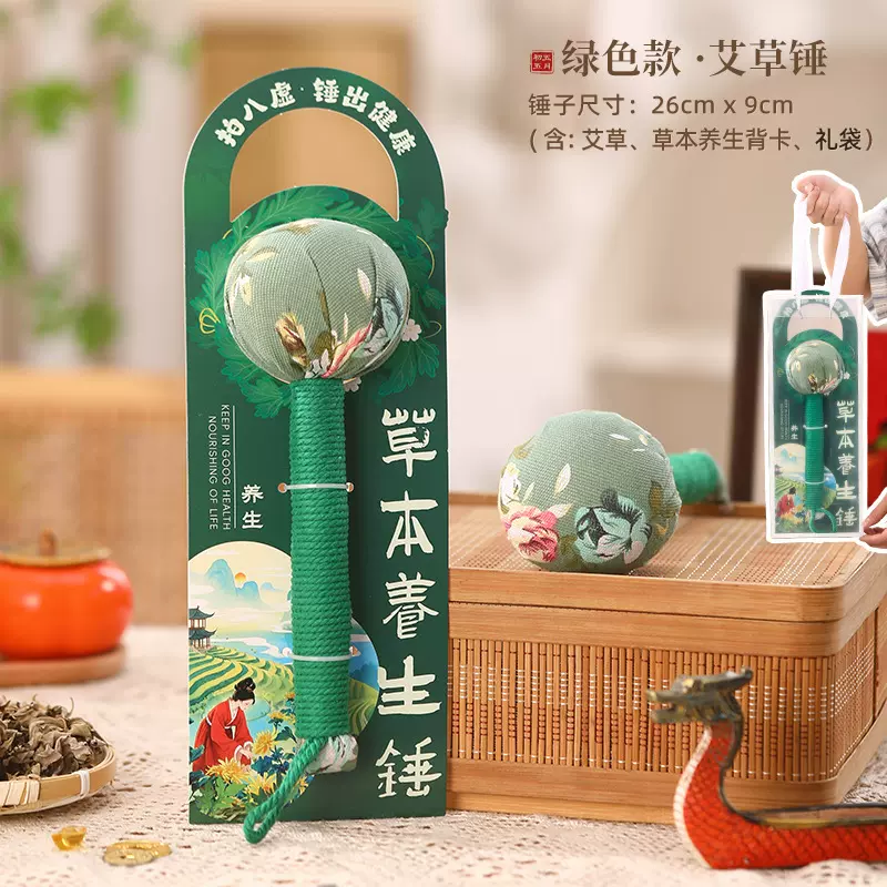 重阳节礼物艾草养生锤实用创意伴手礼送父母长辈员工公司主题批发