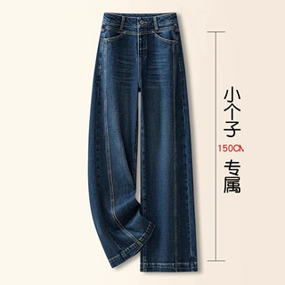 美式加绒牛仔裤女春秋2026新款显瘦遮胯阔腿裤小个子九分直筒裤子