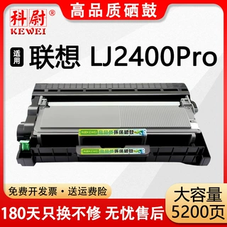 适用联想LJ2400 PRO粉盒可加墨免拆加粉LT2451墨粉盒LD2451硒鼓架