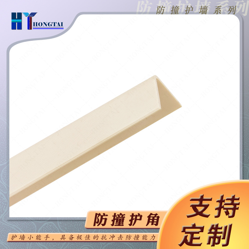 产地货源28mm安全防撞护墙角保护条 PVC环保抗菌医用防撞护角护栏