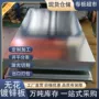 折弯无花宝钢铁条镀锌卷