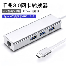 rj45type-c�D�W��usb�W���D�Q��USB3.0HUB�о��W������ǧ�׾W��