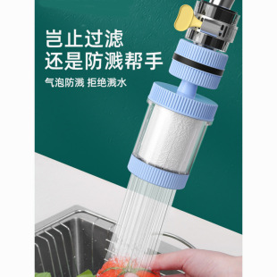 Household Kitchen Faucet 360 ° Rotating Removable and Washable High-Precision Cotton Filter Shower Splash-Proof Water Purifier