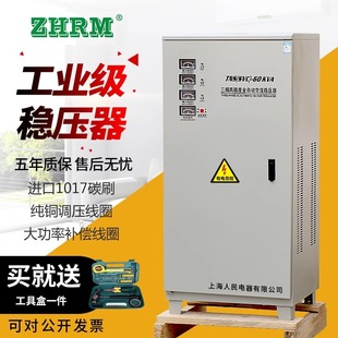 Shanghai People's Three-Phase Fully Automatic Ac Voltage Stabilizer Tns-30Kw50Kw60Kva80Kw100Kw120Kva