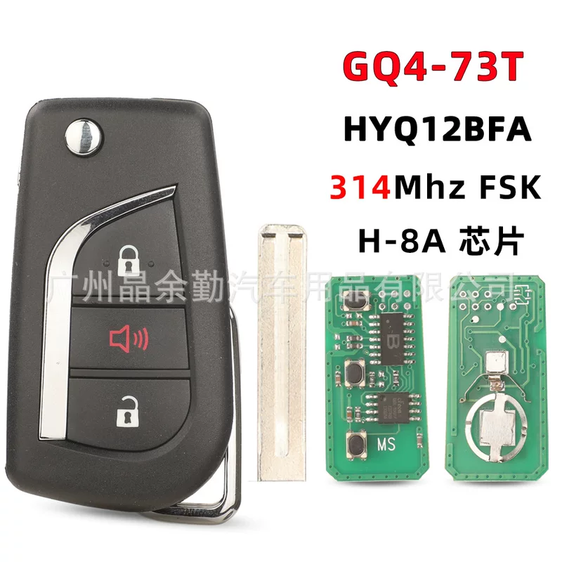 GQ4-73T подходит для Toyota Camry Corolla RAV4 новый складывающийся ключ дистанционного управления 314 FSK частота 8A
